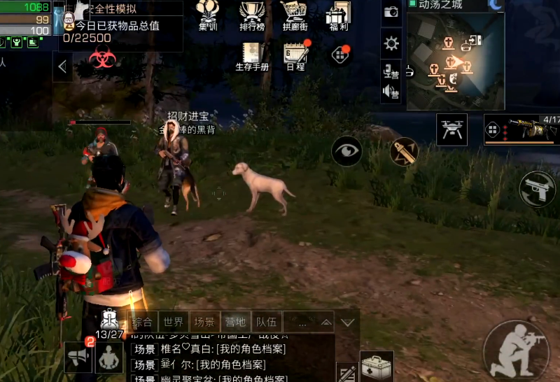 明日之后如何前往动荡之城