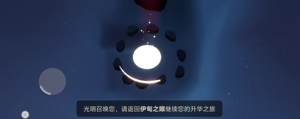 光遇进入暴风眼深处怎么出来