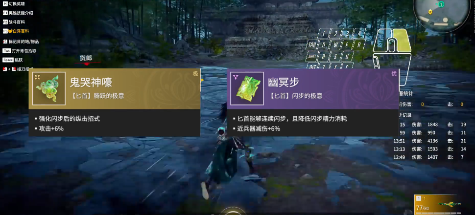 永劫无间匕首鬼哭神嚎怎么释放