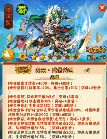 少年三国志现在什么阵容强