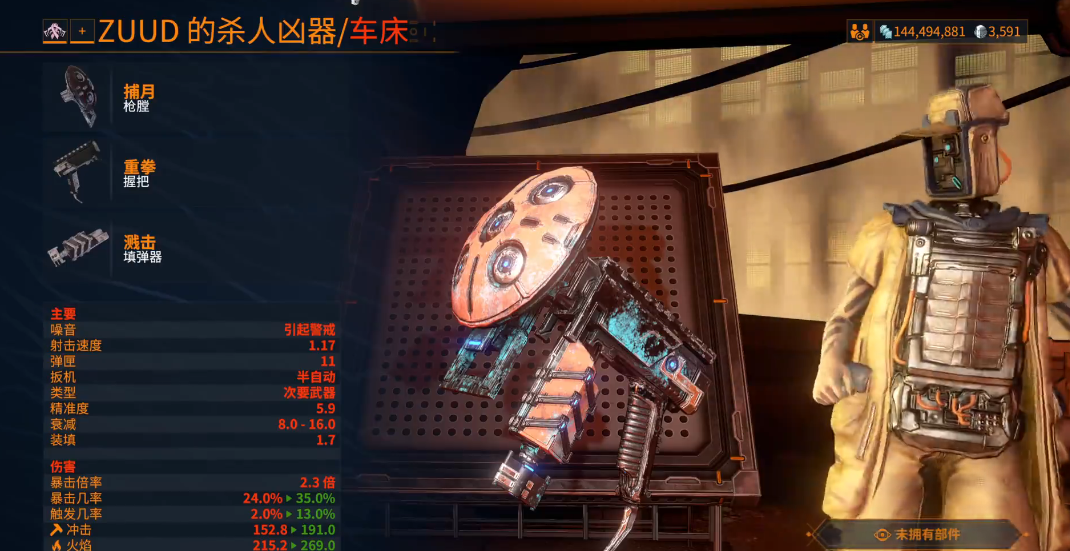 星际战甲捕月怎么获得