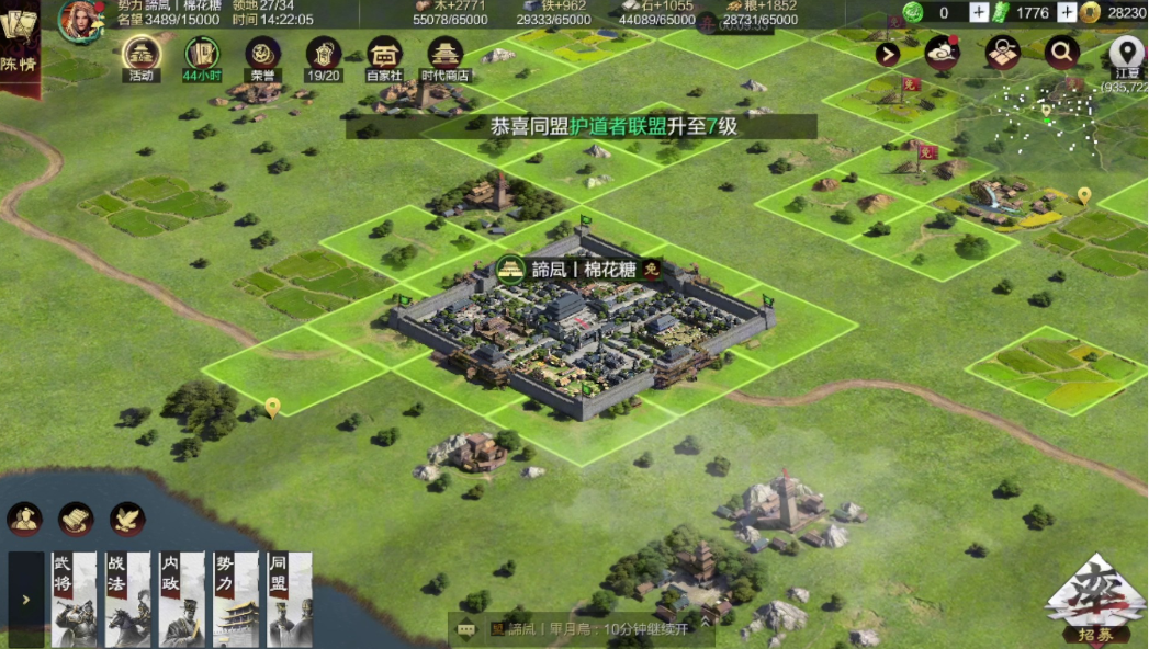 率土之滨怎么快速占领城池