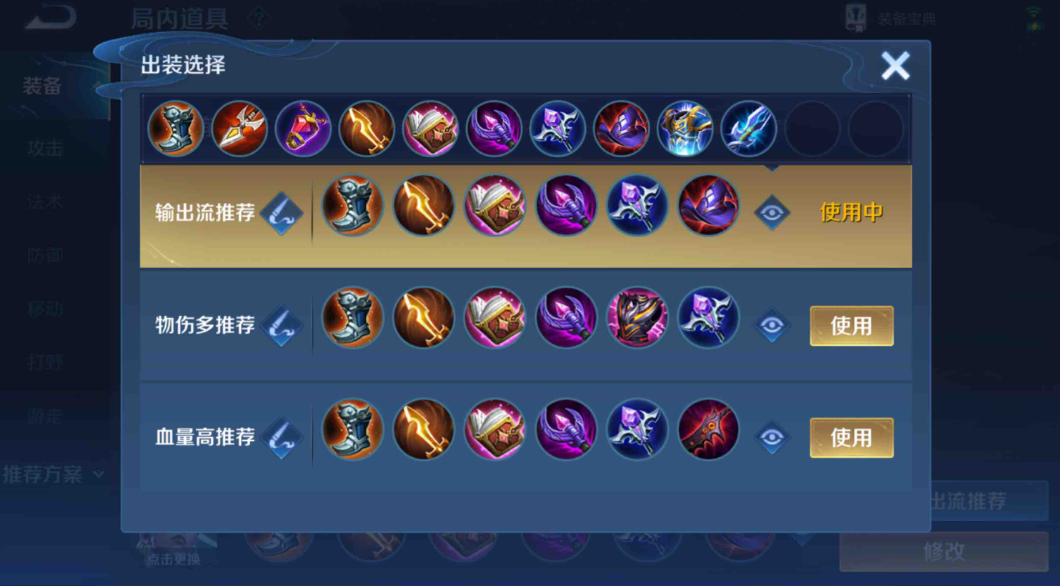 王者荣耀光信一个大招秒人怎么出装