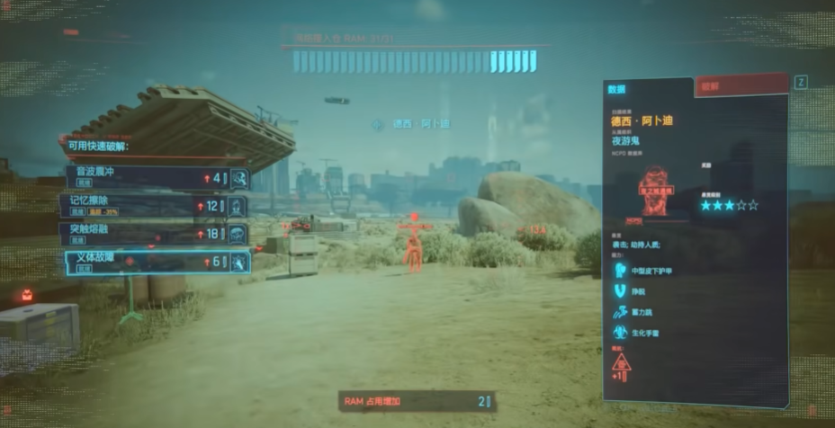 赛博朋克2077最厉害的流派是什么