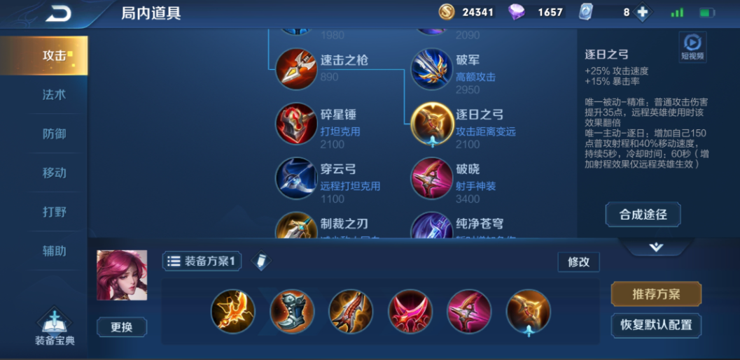 王者荣耀刘禅辅助出装怎么出