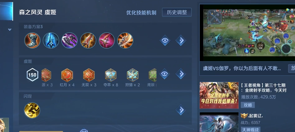 王者荣耀无敌哪吒大王的怎么出装