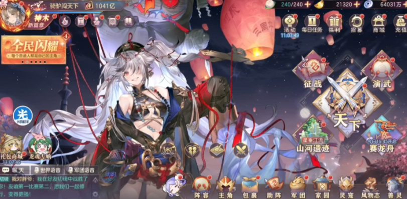 三国志幻想大陆怎么玩