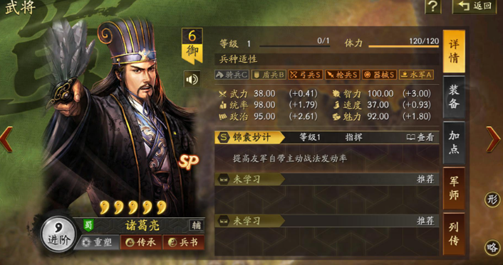 三国志战略版高战如何成为