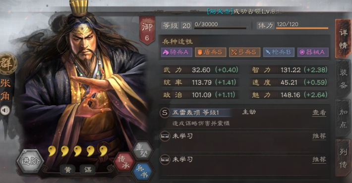 三国志战略版不是国家队会差吗