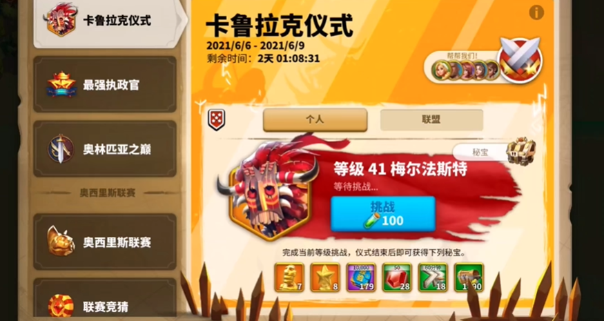 万国觉醒卡卡鲁大祭司怎么打