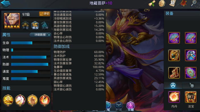 乱斗西游2修罗血战阵容怎么搭配