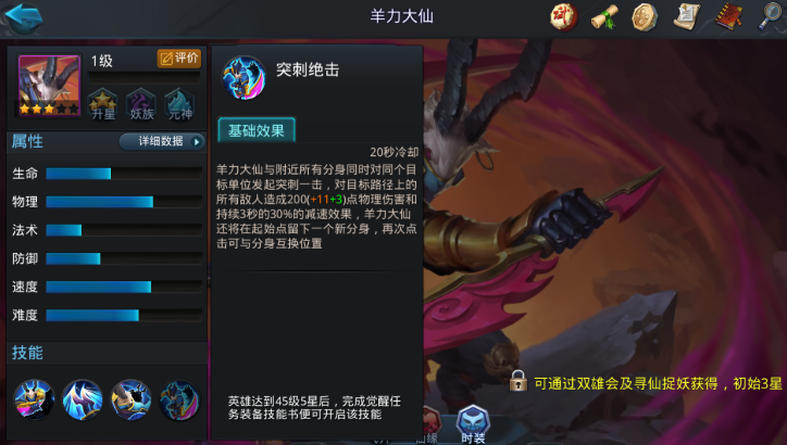 乱斗西游羊力大仙闯关阵容怎么搭配