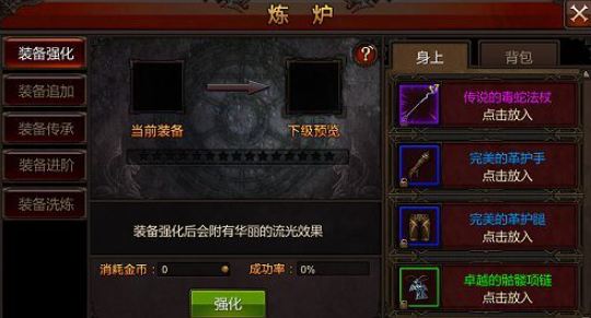 全民奇迹怎么提高攻击力