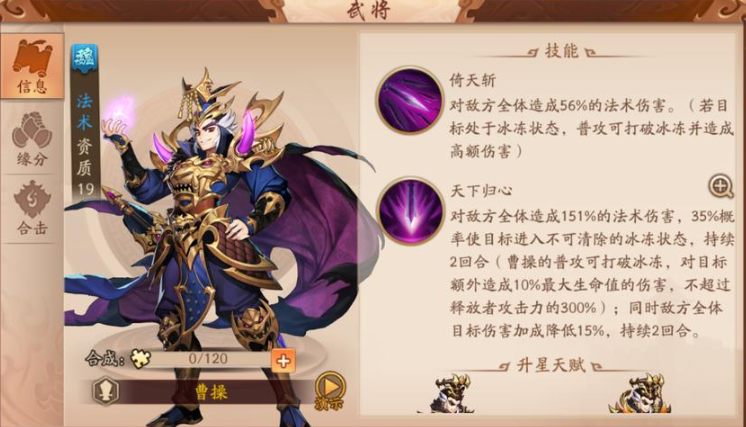 少年三国志2魏国全红将阵容怎么搭配