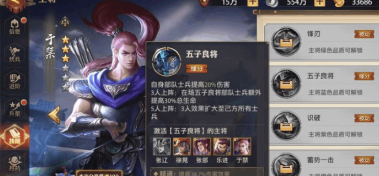 少年三国志零魏国阵容怎么搭配