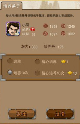 大掌门后期如何培养