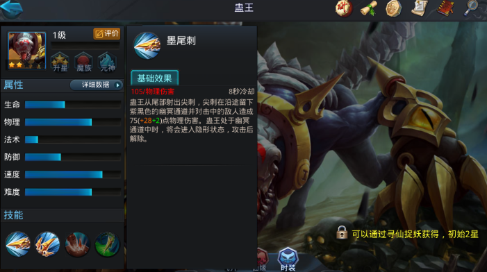 乱斗西游盅王阵容怎么搭配