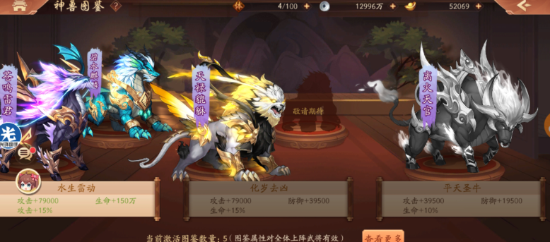 少年三国志2如何获得神兽