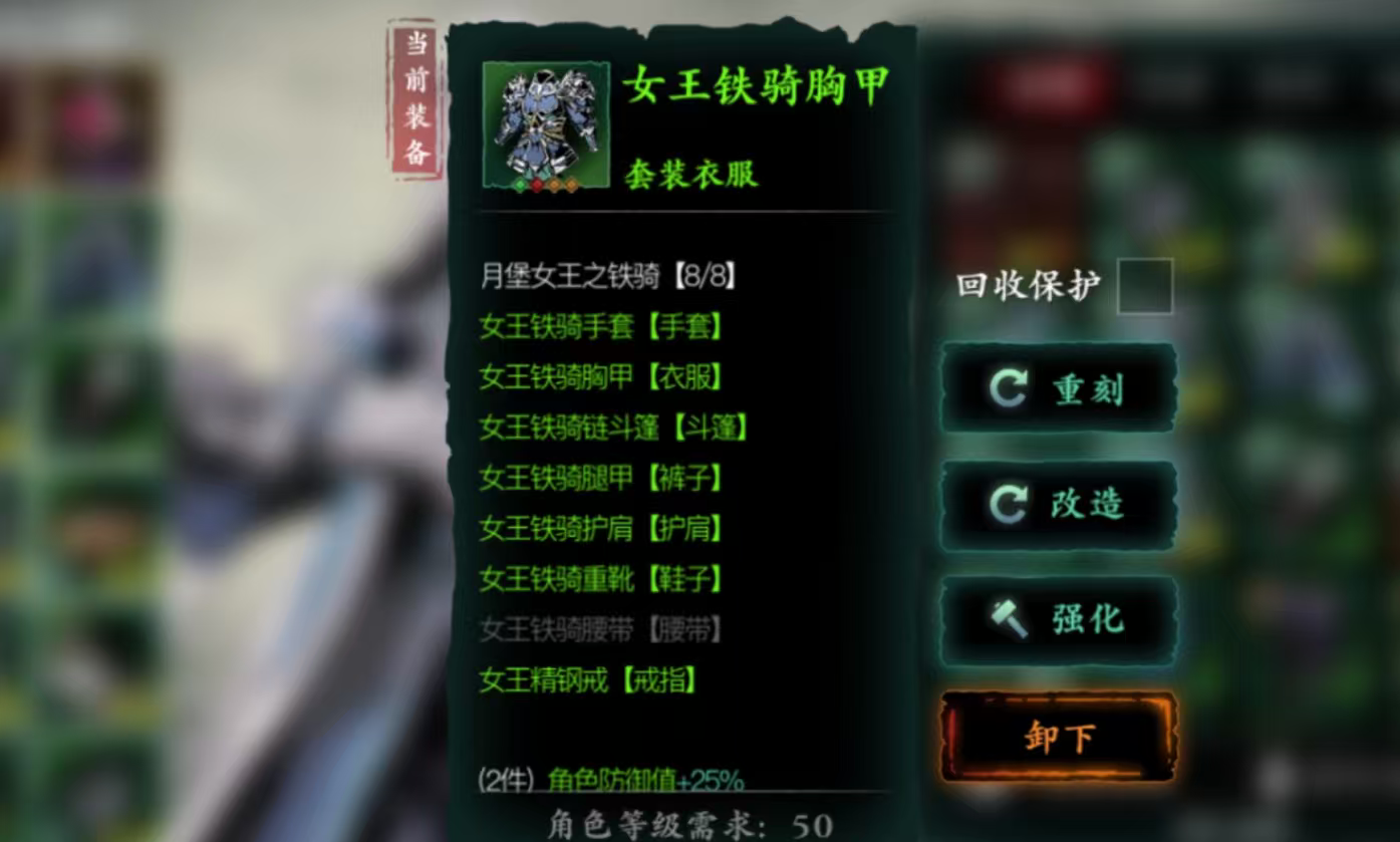 影之刃3八女王四龙怎么装