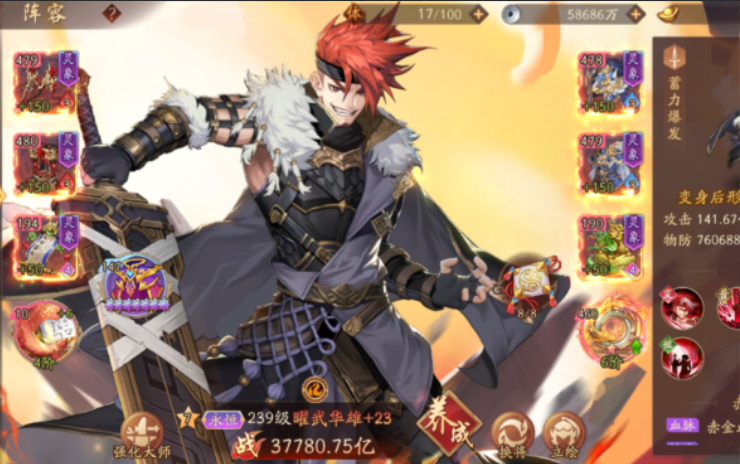 少年三国志2极限输出阵容有什么推荐