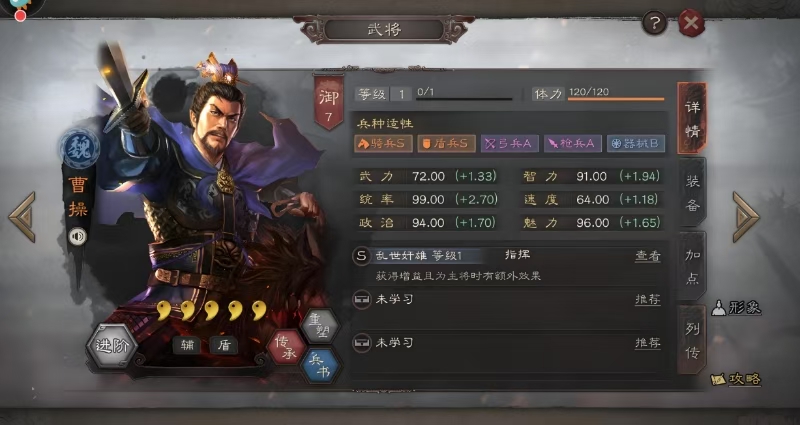 三国志战略版怎么领兵5000