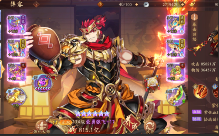 少年三国志2蜀国玩什么红将