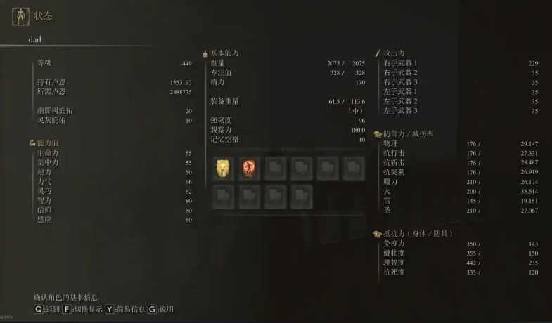 艾尔登法环战法双修怎么加点的