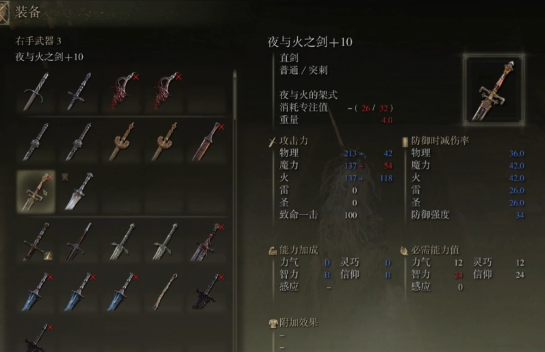 艾尔登法环智信流怎么玩