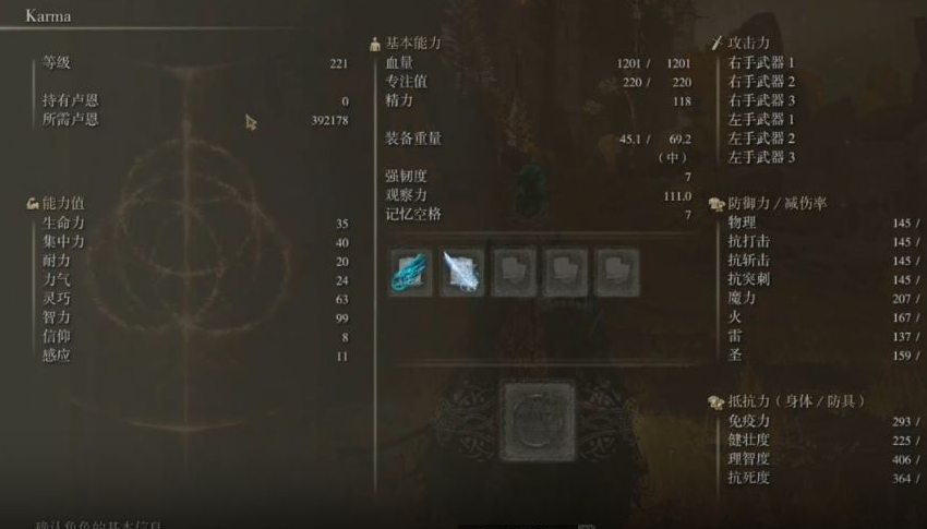 艾尔登法环观星者怎么加点