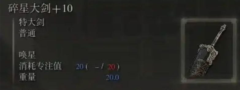 艾尔登法环纯力量战士加点