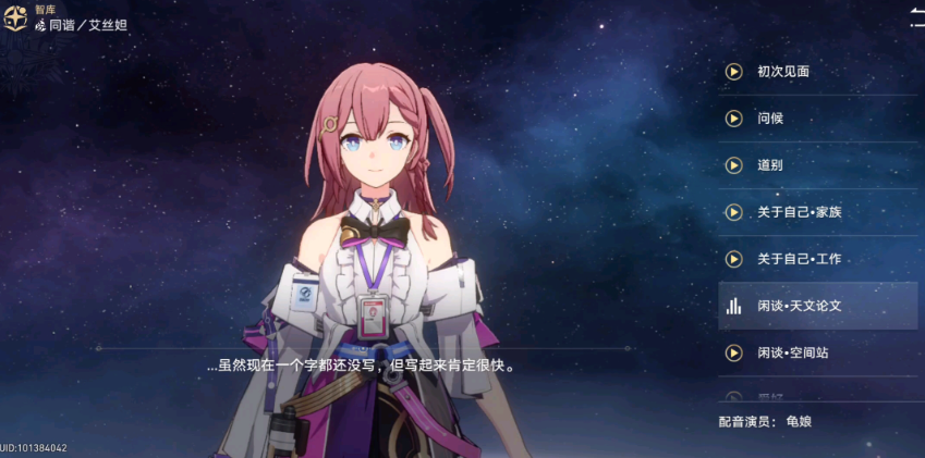 崩坏星穹铁道练什么角色