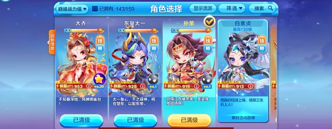 天天酷跑精灵哪个好