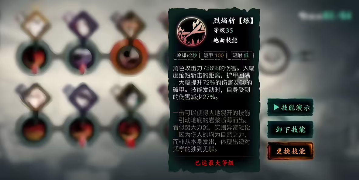 影之刃3炽刃技能链觉醒怎么搭配