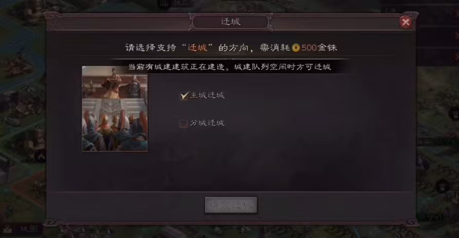 三国志战略版如何切换入住地