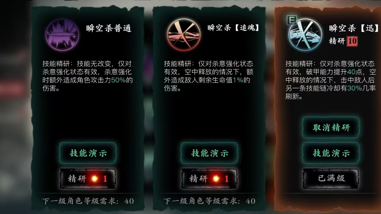 影之刃3绝影技能怎么吸血