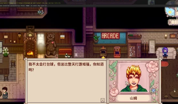 星露谷物语沙龙是哪里