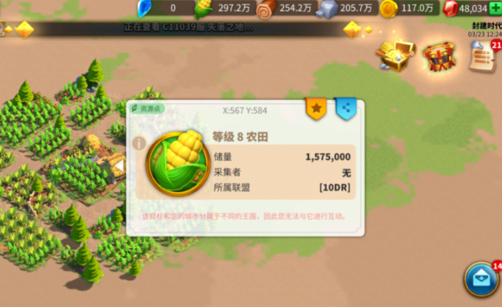 万国觉醒联盟里的粮食怎么来