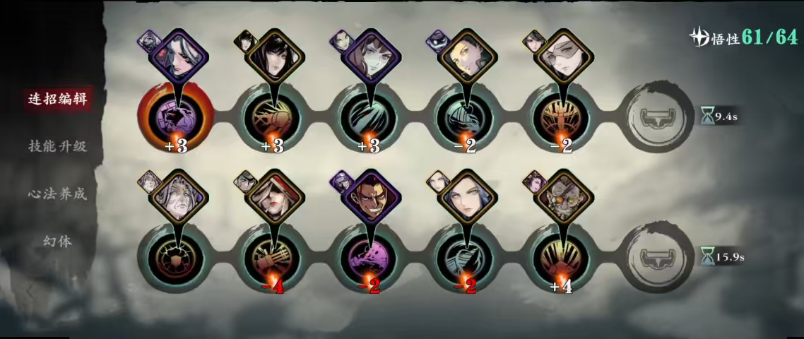 影之刃三小斯技能链怎么搭配