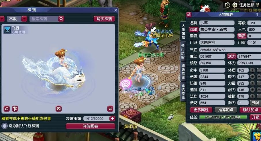 梦幻西游144级大唐该干什么