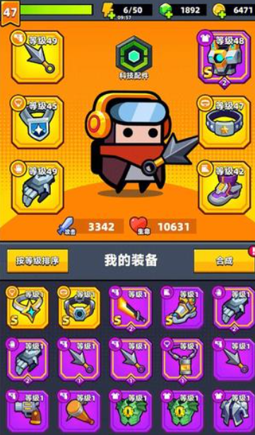 弹壳特攻队苦无装备怎么搭配