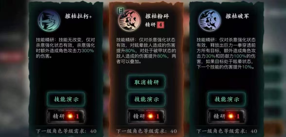 影之刃3新手沐小葵技能怎么搭配