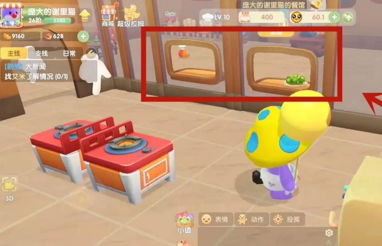 摩尔庄园做的饭怎么卖