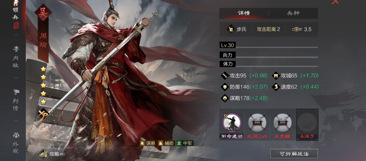 率土之滨打城池怎么打