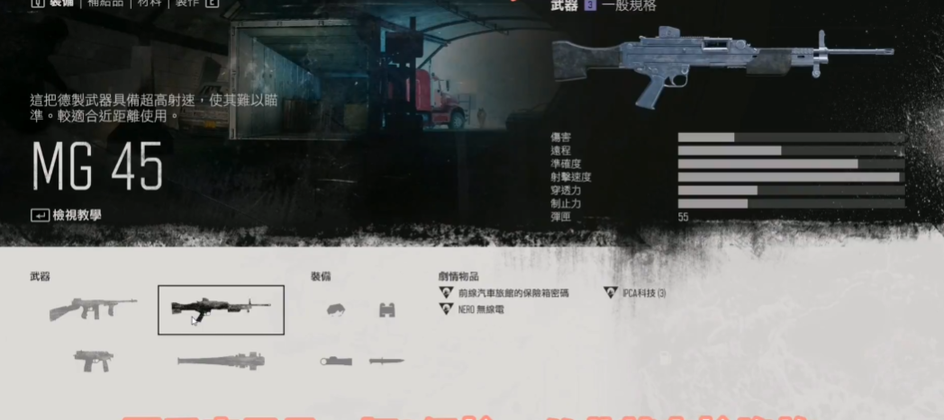 往日不再mg45怎么样