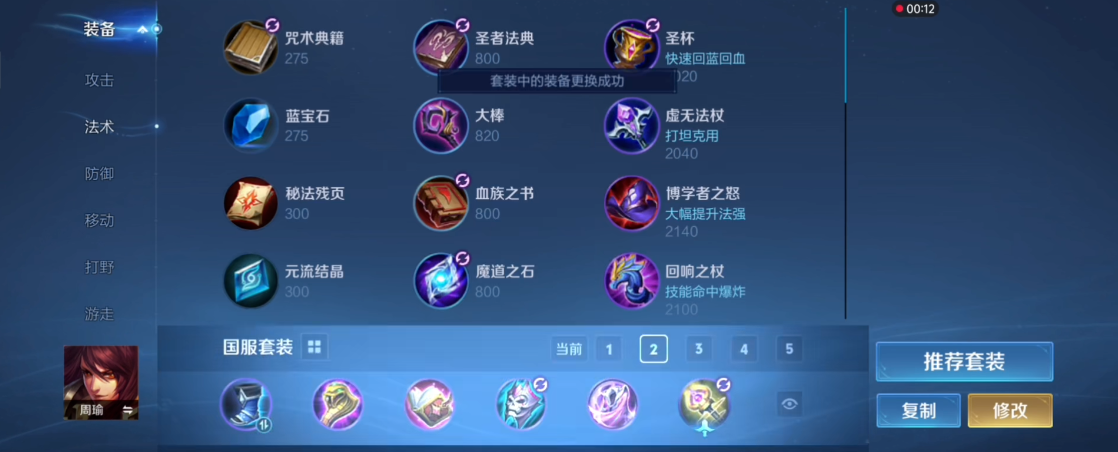 王者荣耀对抗大司命如何出装