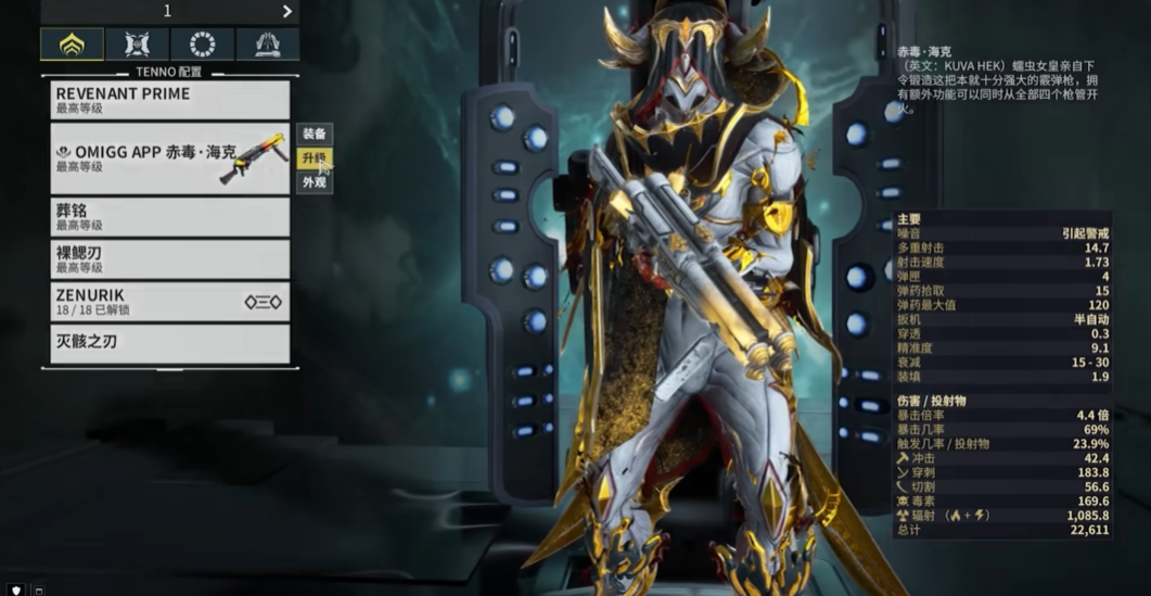 星际战甲前期主武器有哪些