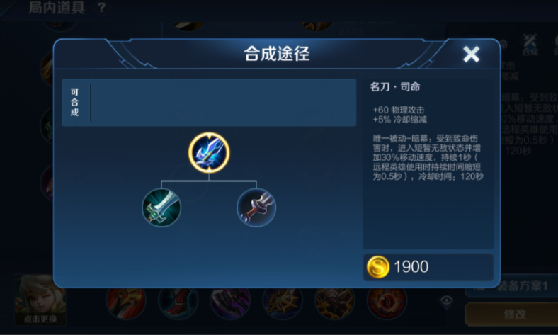 王者荣耀肉盾无敌出装是什么