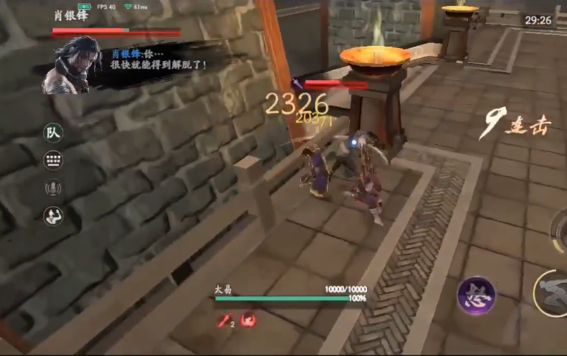 流星蝴蝶剑肖银锋怎么打