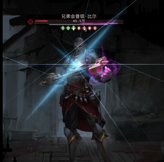 地下城堡3兄弟会首领比尔怎么打