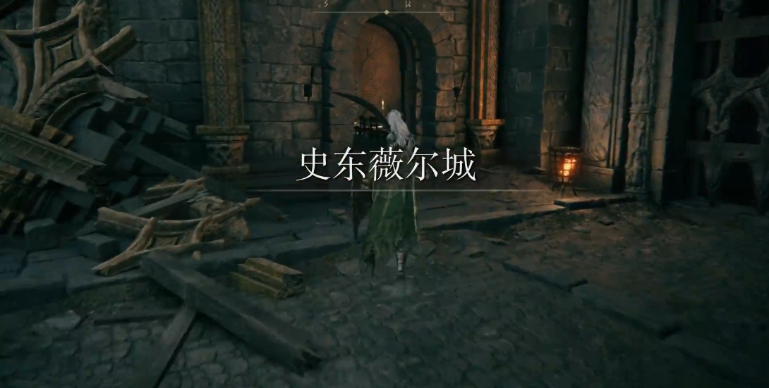 艾尔登法环史东薇尔城断桥怎么过